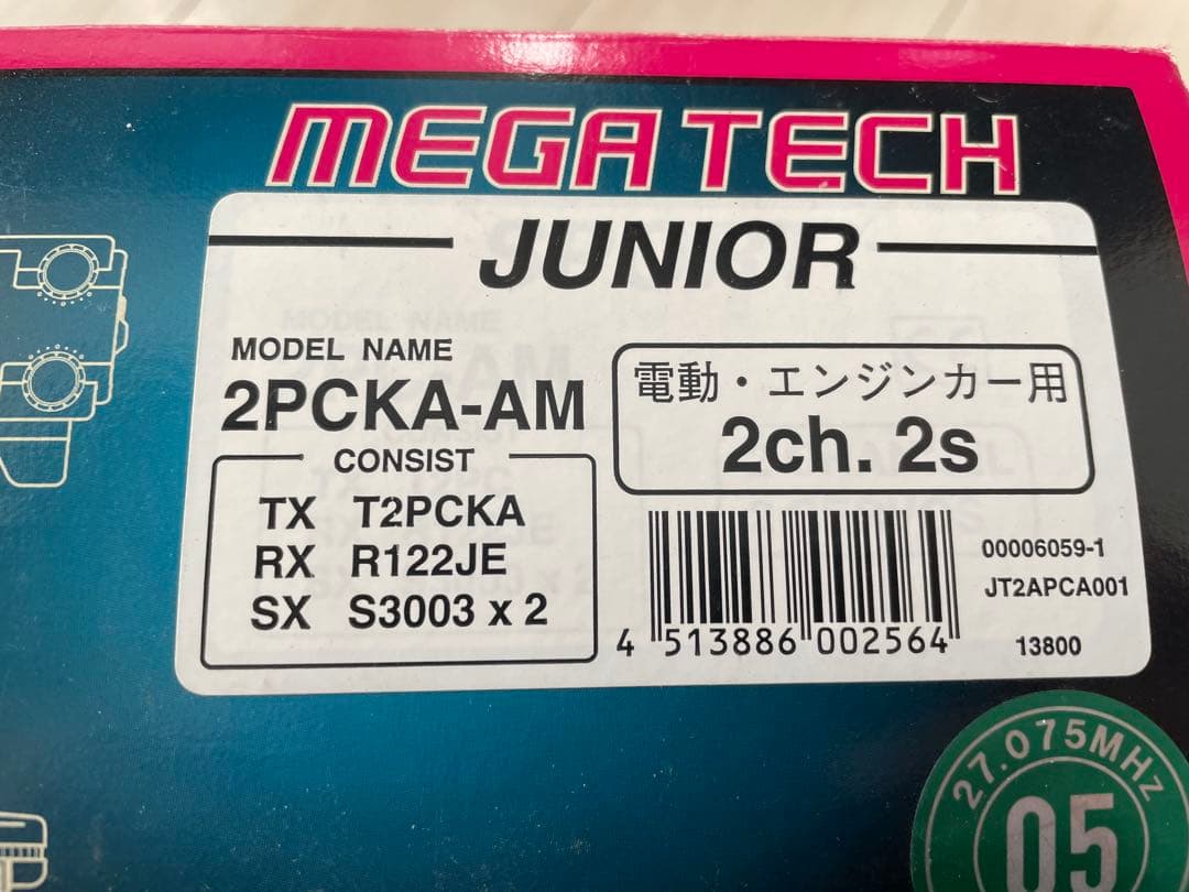 タミヤダートスラッシャーセット（バッテリー、充電器、プロポ、ハイパーモーター付）