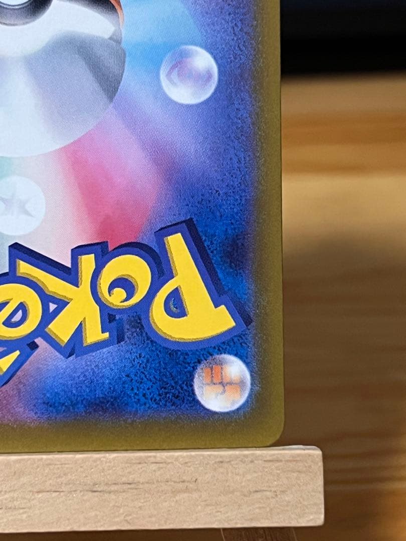 ブラッキーex SAR SV8a テラスタルフェスex 217/187 美品