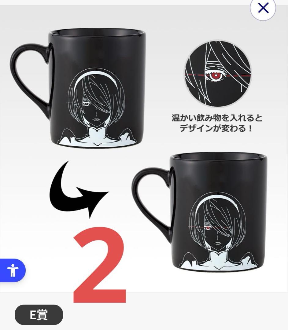 一番くじ NieR:Automata ニーアオートマタ DEFGH賞 ラストワン