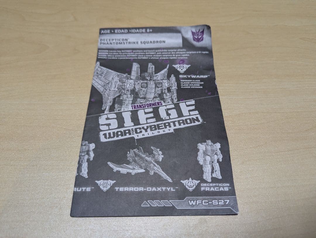 限定品トランスフォーマーシージ SG-EX ファントムストライク スコードロン