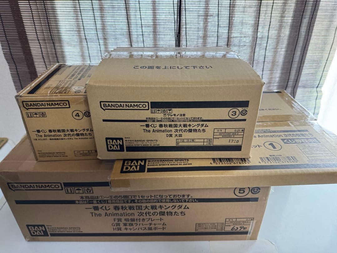一番くじ 春秋戦国大戦キングダム 5個セット