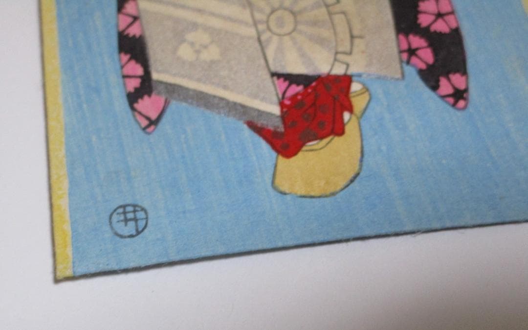 レトロ 京都 京極 さくら井屋 絵封筒 舞妓さん 4枚セット