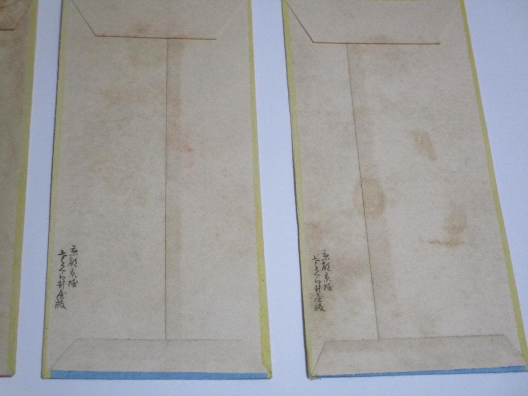 レトロ 京都 京極 さくら井屋 絵封筒 舞妓さん 4枚セット