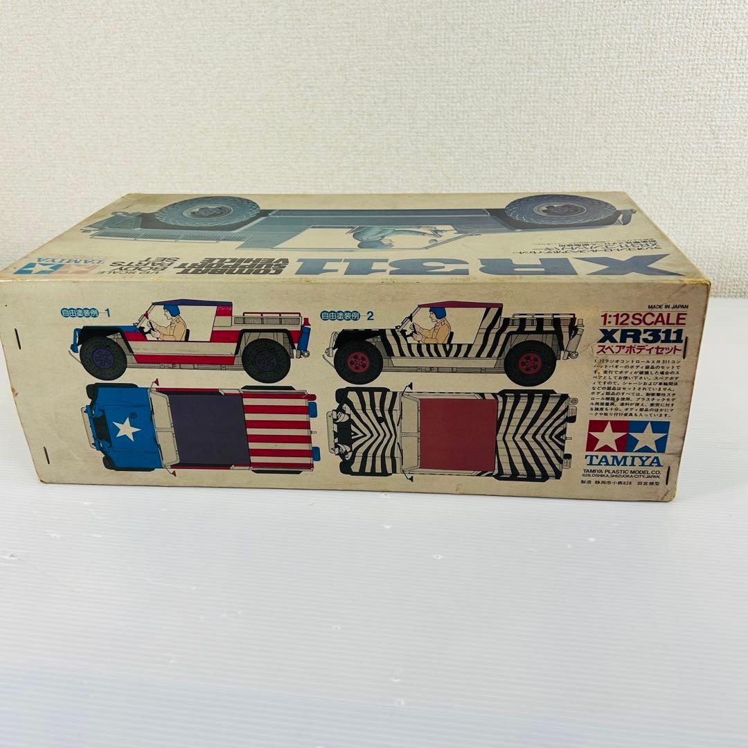 TAMIYA XR311 コンバットバギー 復刻版 スペアボディセット - メルカリ