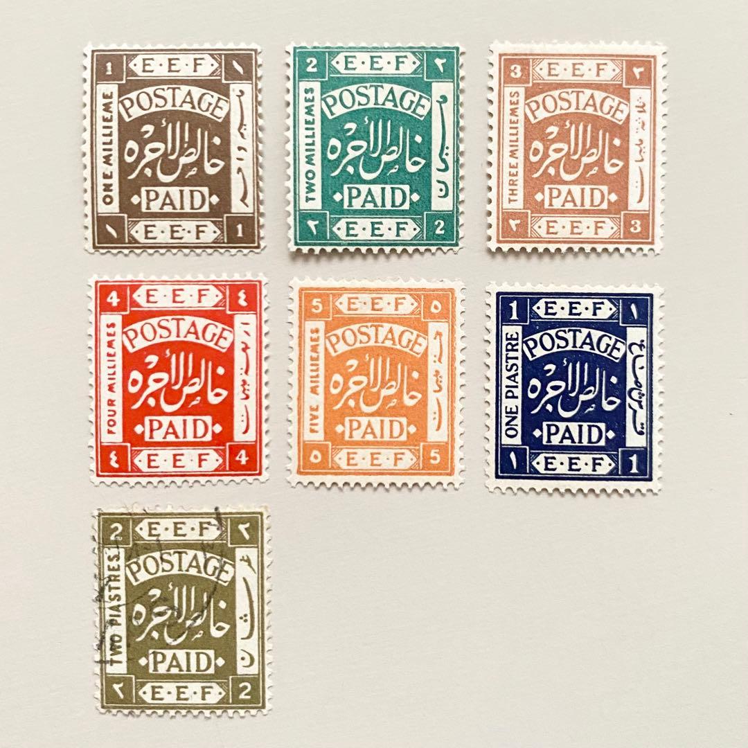 外国切手7枚（パレスチナ：1918-1919年、E.E.F.切手） 外国切手7枚（パレスチナ：1918-1919年、E.E.F.切手） 外国切手7枚