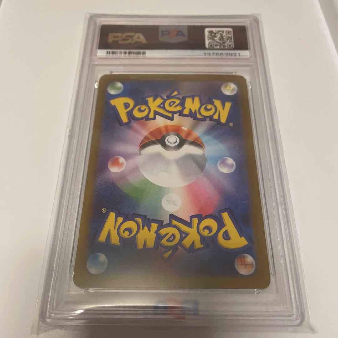 psa10 nの筋書き　sar