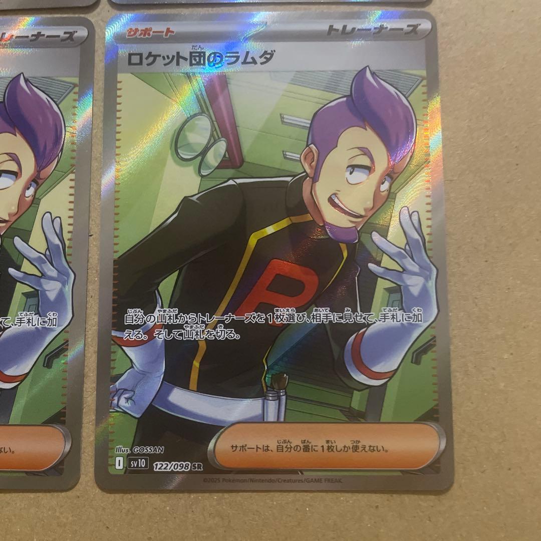 ロケット団のラムダ　sr 4枚