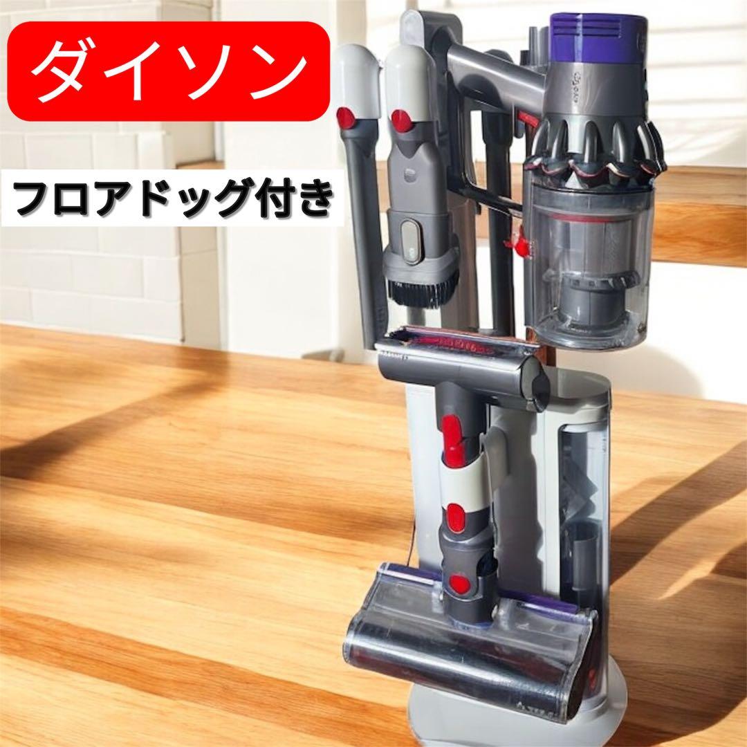 ダイソン サイクロン V10 SV12 フロアドッグ付　コードレスクリーナー Amazon | ダイソン Dyson SV12DOK [Dyson Cyclone V10 フロアドック
