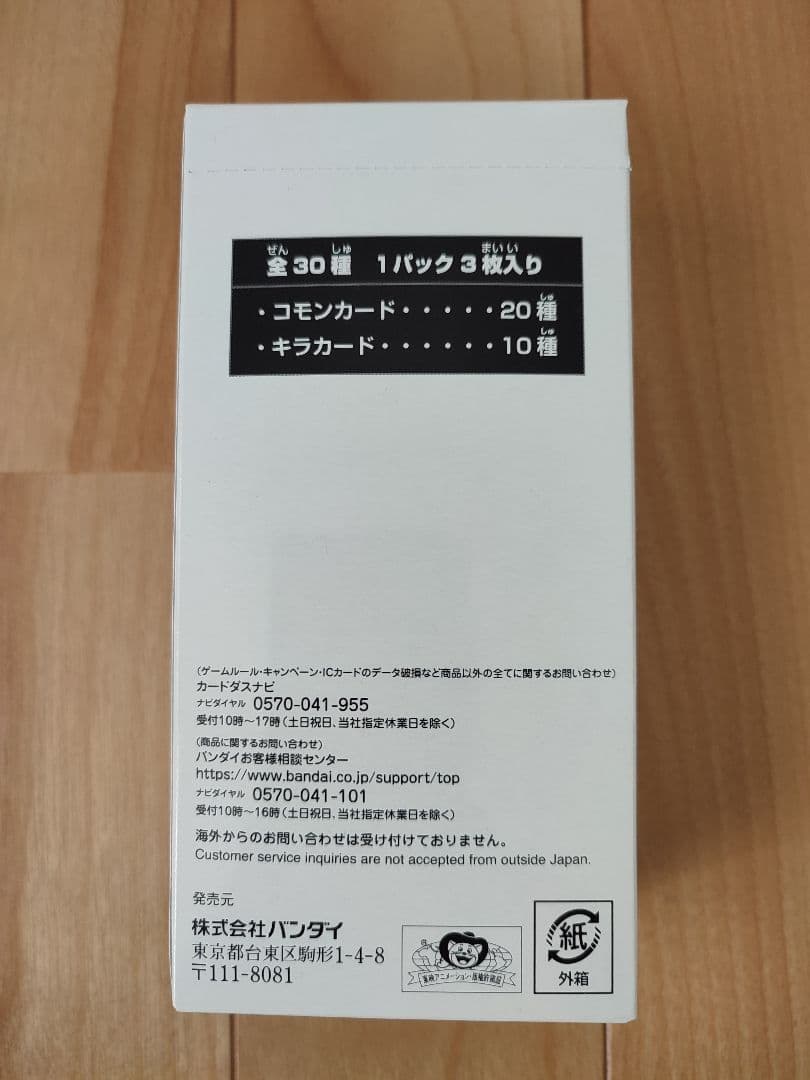 スーパードラゴンボールヒーローズ ブースター セレクションパック 1box未開封