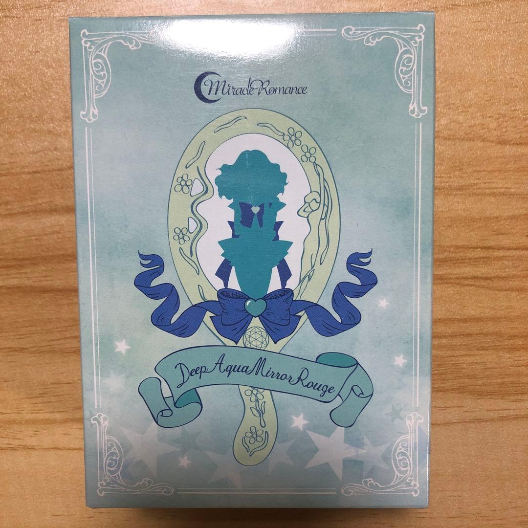 セーラームーン セーラーネプチューン ディープアクアミラールージュ