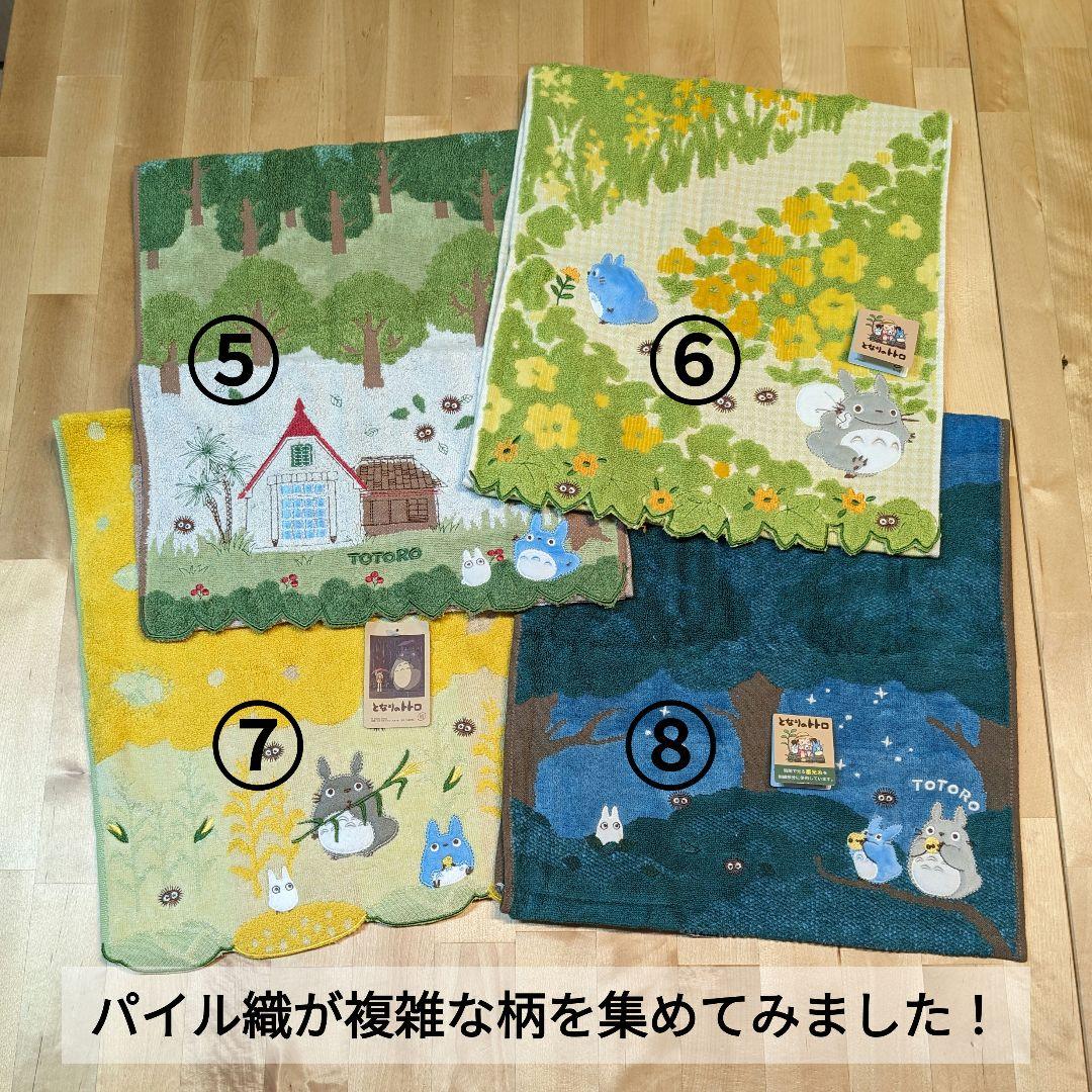 ジブリ トトロ フェイスタオル