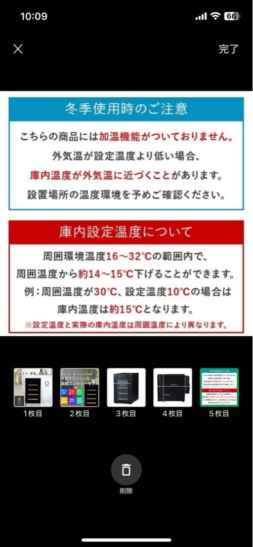 PlusQ プラスキュー　ワインセラー　8本　ペルチェ式　　クワガタ　新品