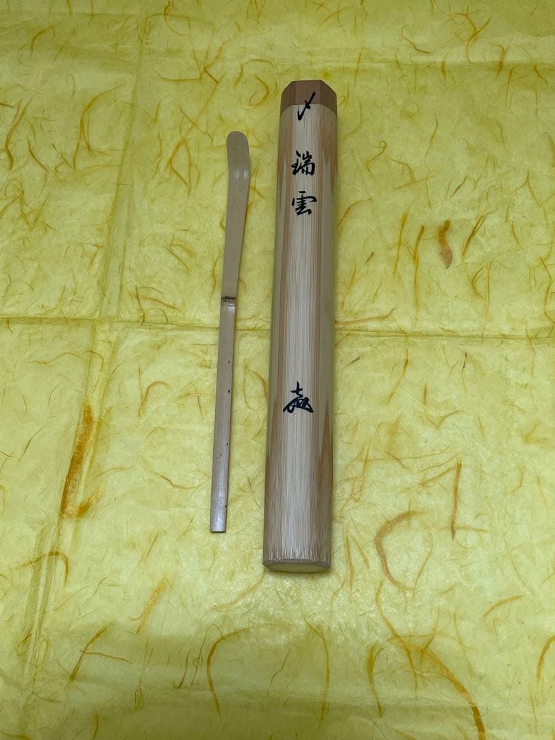 茶道具 茶杓 ちゃしゃく 【銘 瑞雲】大徳寺 高橋悦道 シミ竹 宗竹 桐