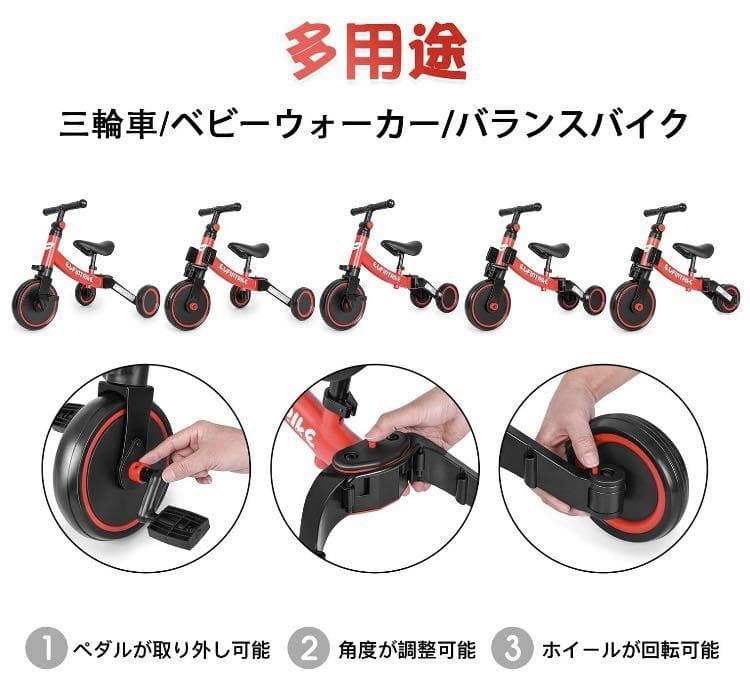 5in1多用途バランスバイク❣遊びながらお子様のコーディネーション能力