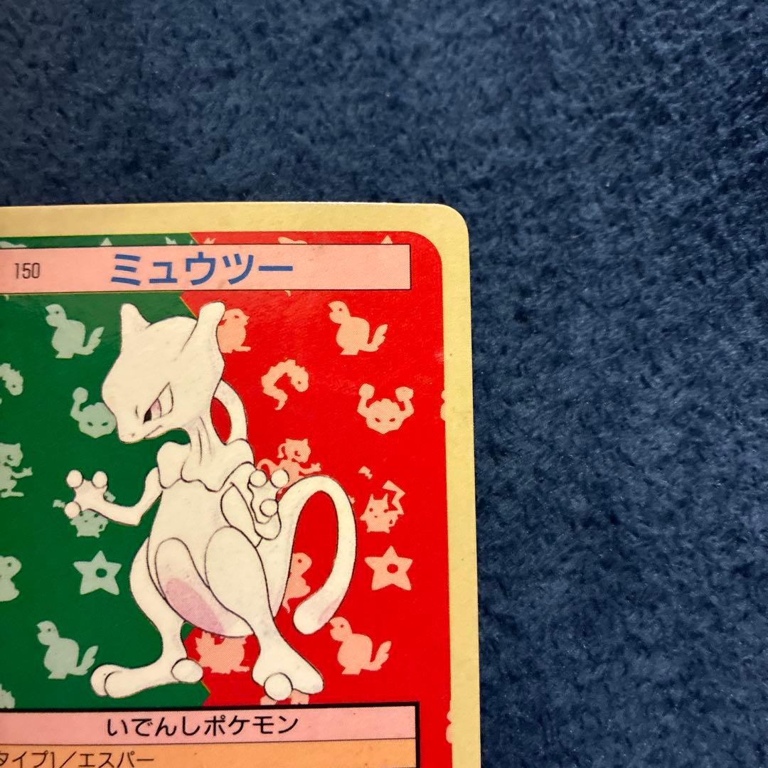 トップサンポケモンカード ミュウツー 番号あり裏青 - メルカリ