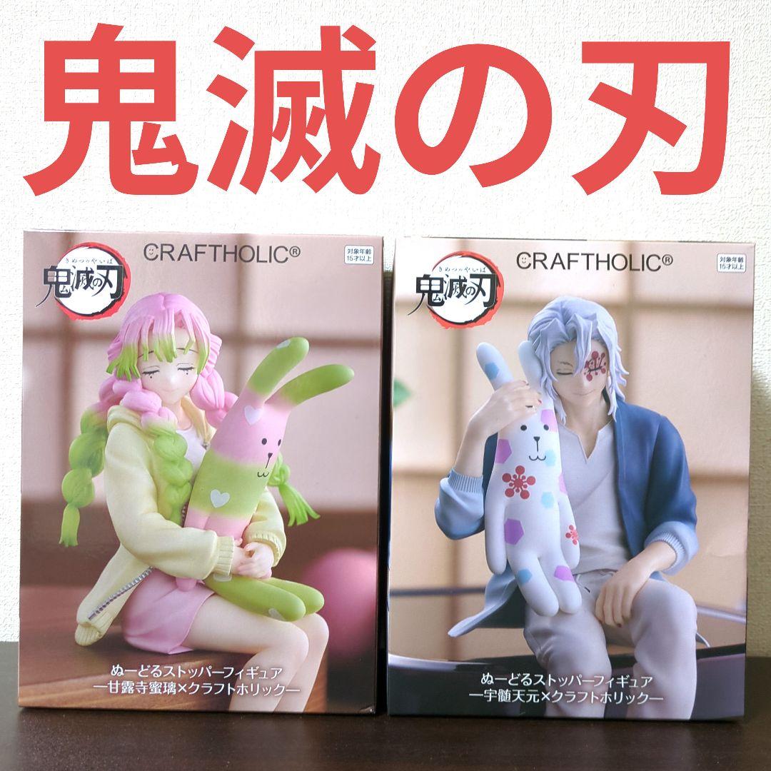 ぬーどるストッパーフィギュアー甘露寺蜜璃×クラフトホリックー 宇髄