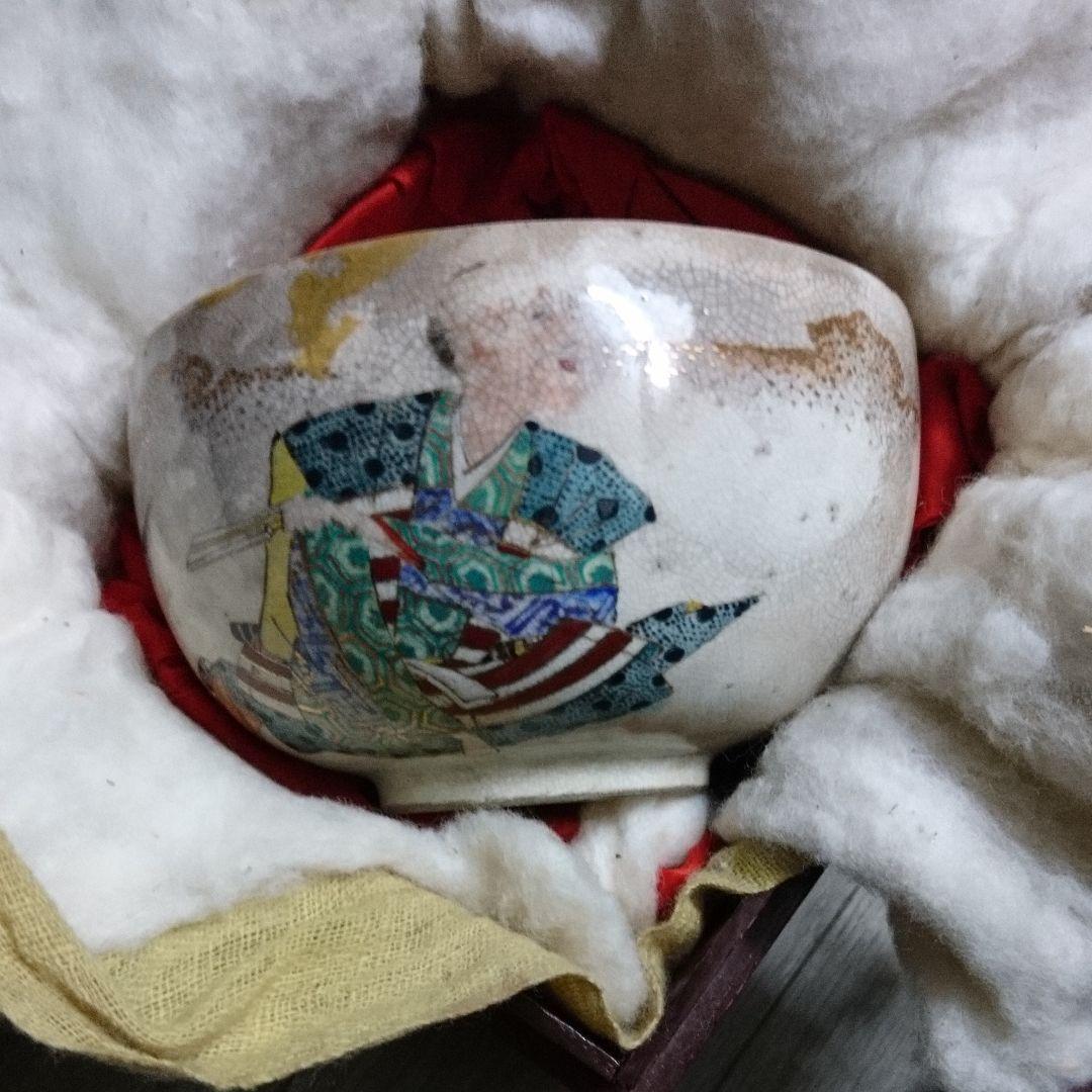 薩摩 人物画 茶碗 仁清 大正 昭和 レトロ アンティーク