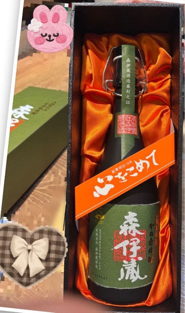 森伊蔵 極上の一滴720ml 高島屋包装付 - メルカリ