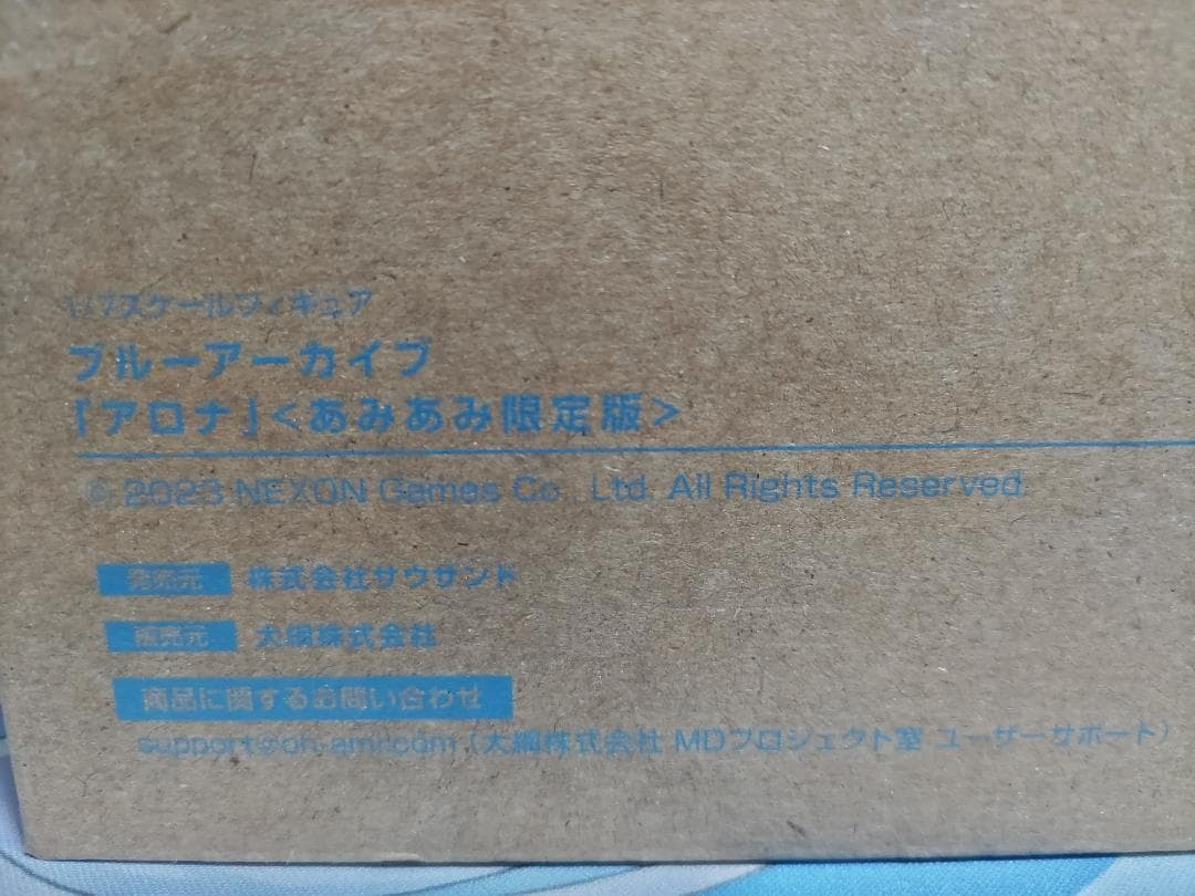 ブルーアーカイブ 「アロナ」 1/7 完成品フィギュア あみあみ限定版