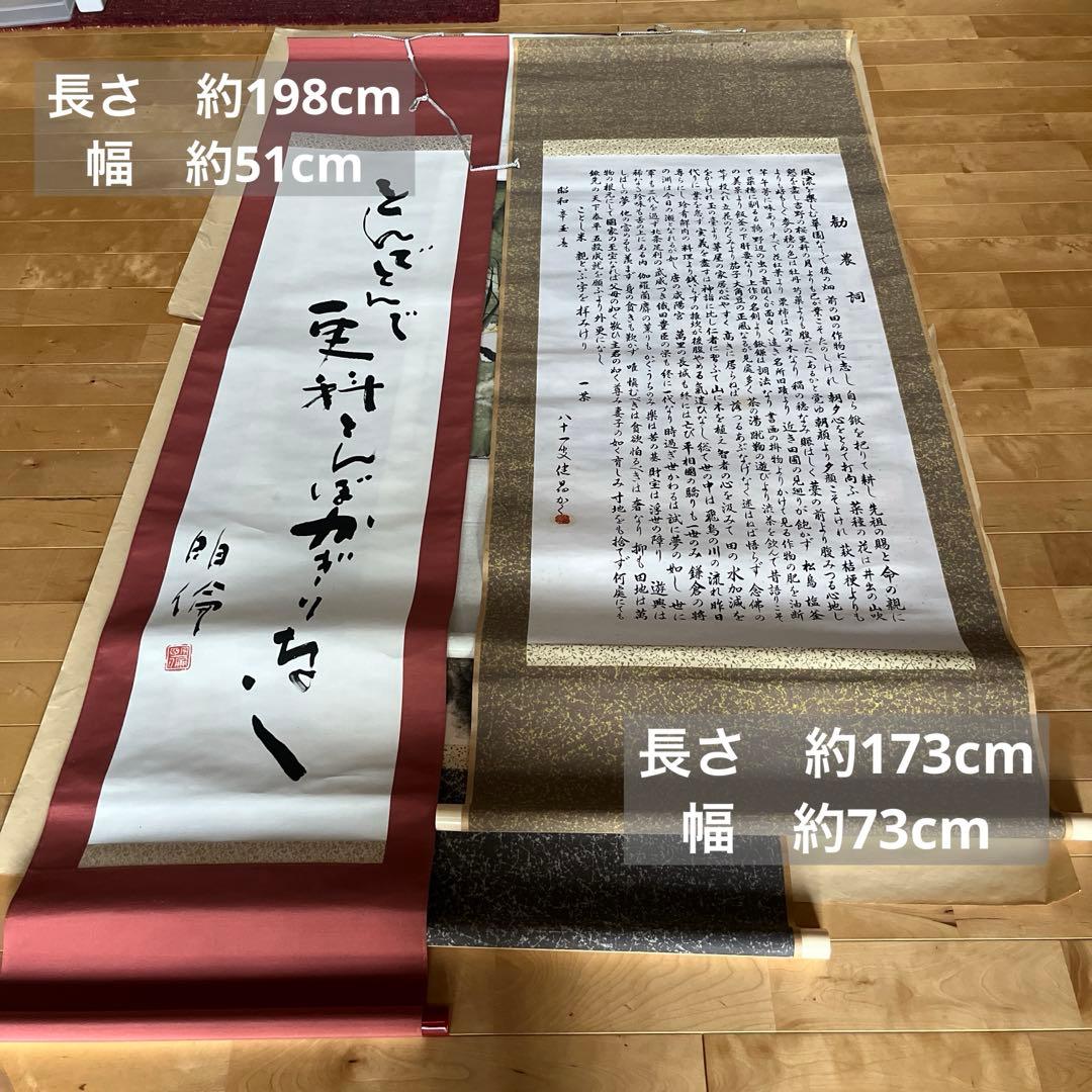 俳句など 古い掛軸 10点まとめ売り