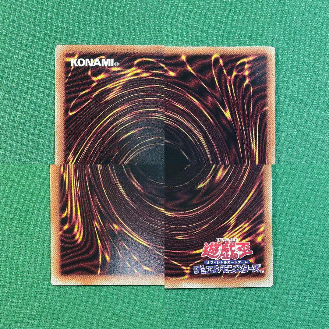 遊戯王　レッド・シール　ジャウザー　アトリマール　プリズマティックシークレット