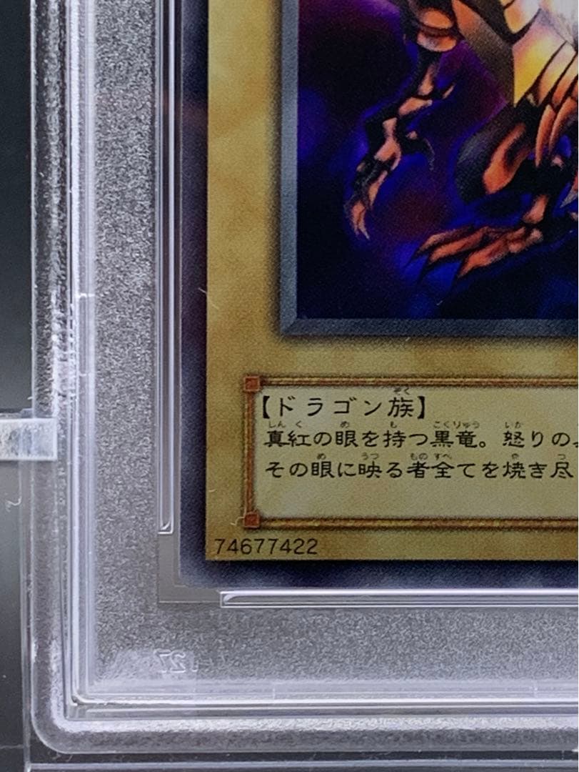 PSA10 遊戯王 真紅眼の黒竜 二期 P5-01 ウルトラレア
