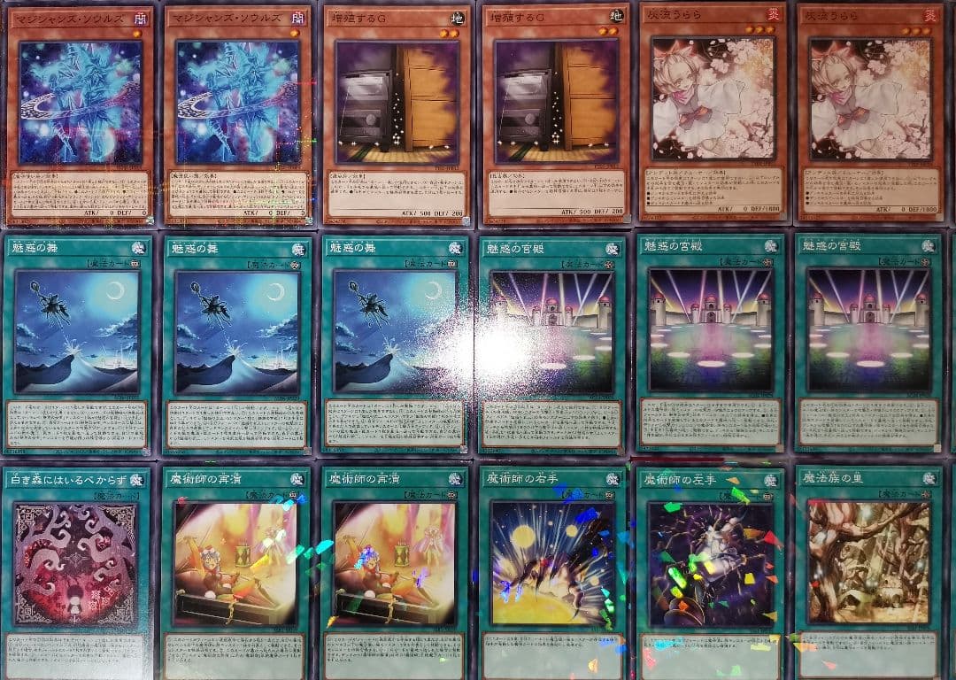 遊戯王デッキ 魅惑の女王デッキ ガチ構築