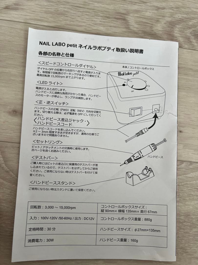 nail labo petit ネイルマシン 電動 ビット付き