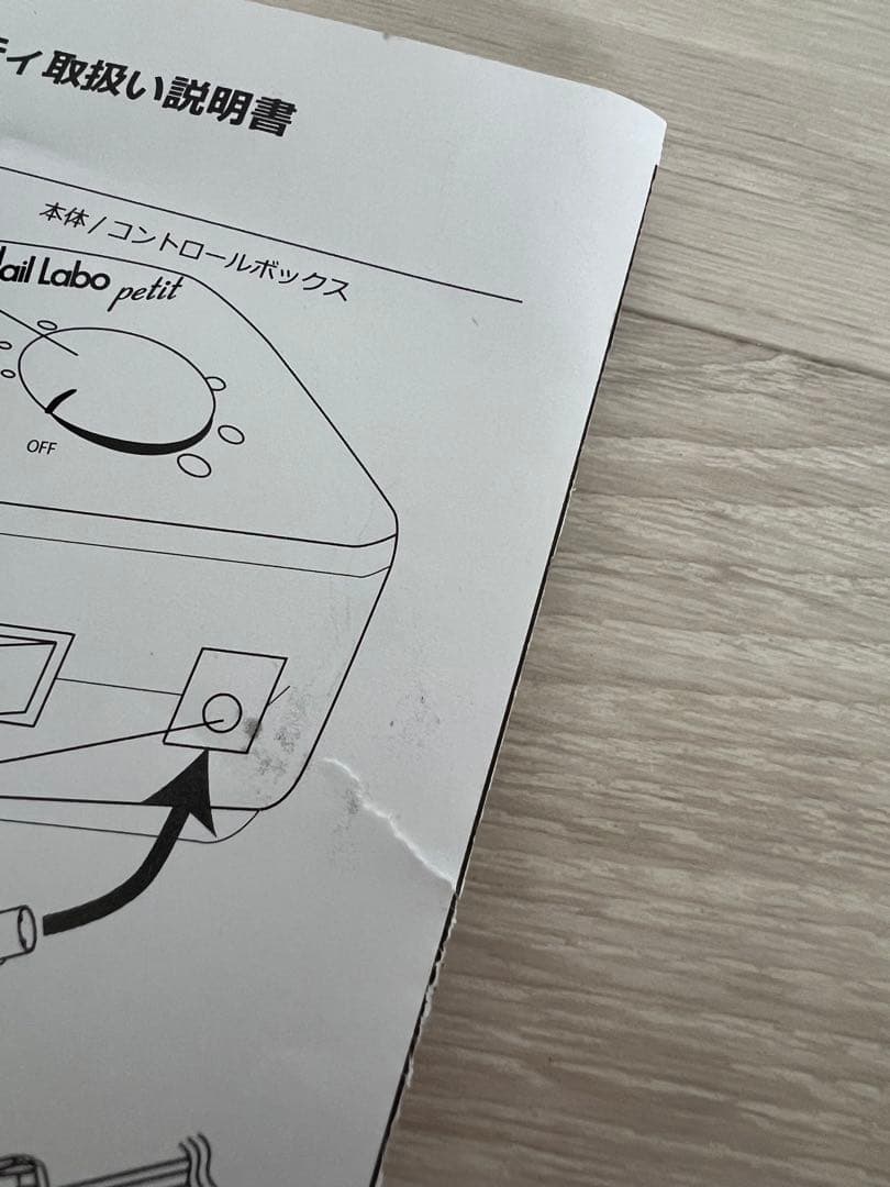 nail labo petit ネイルマシン 電動 ビット付き