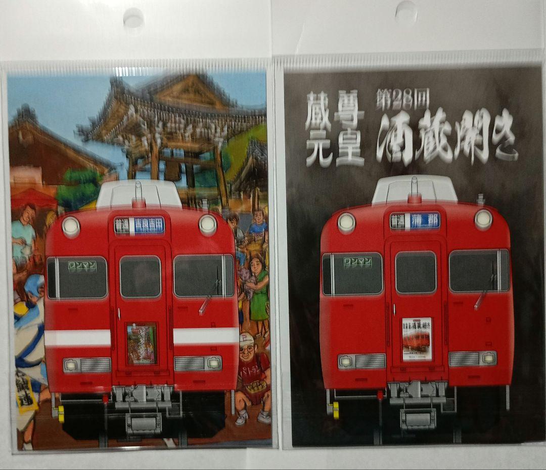 ミニ系磁板マグネットセット