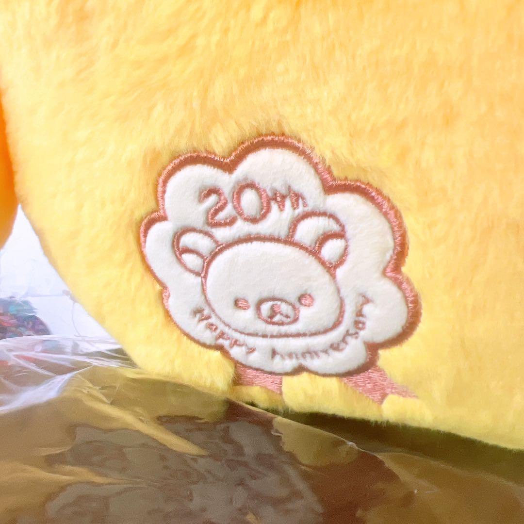 リラックマ　プレミアムぬいぐるみL 成くま式　キイロイトリ