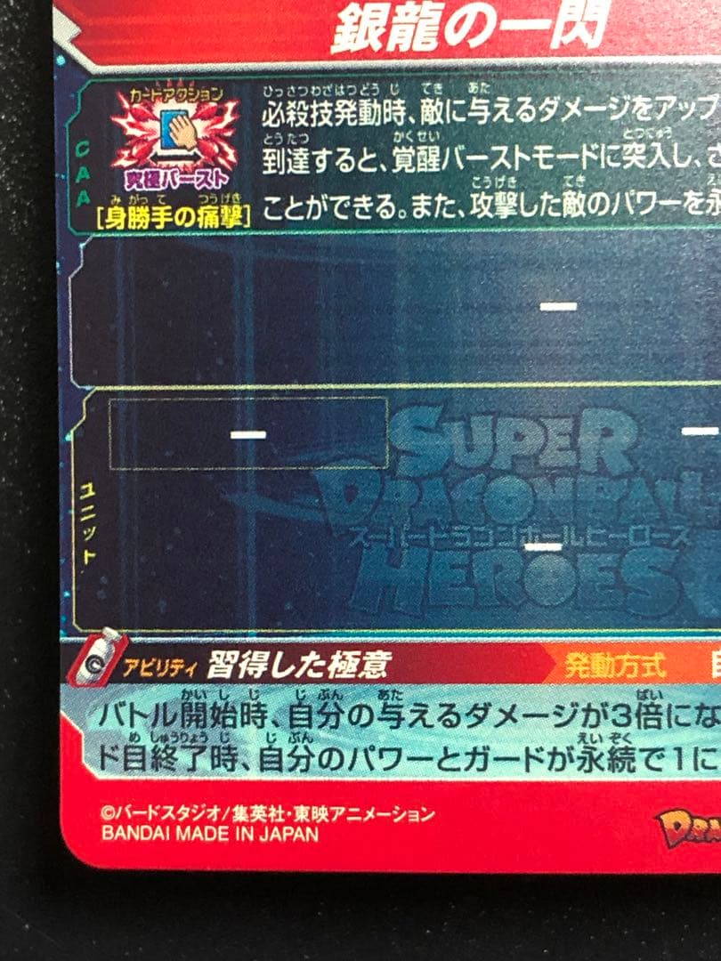 UM1-SECLC 孫悟空 MM6弾排出 LC - メルカリ