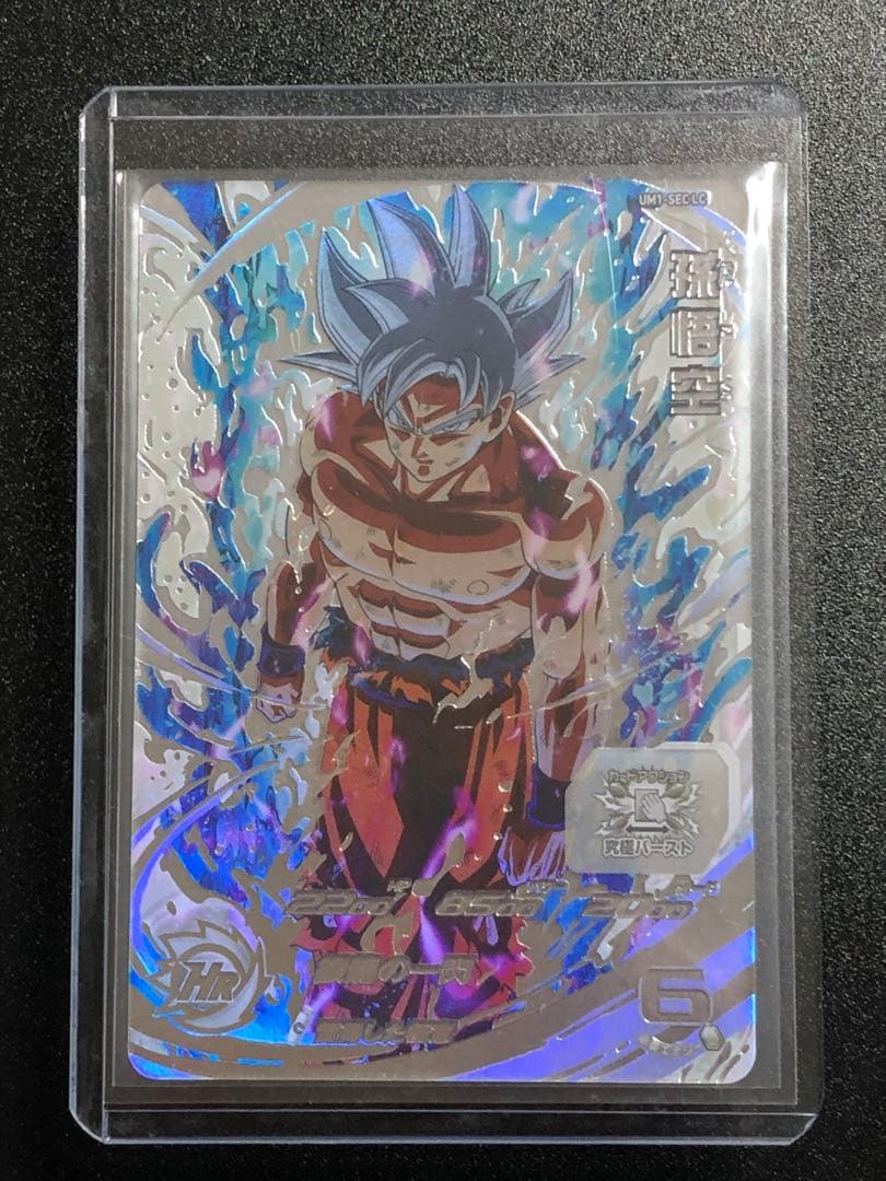 UM1-SECLC 孫悟空 MM6弾排出 LC - メルカリ