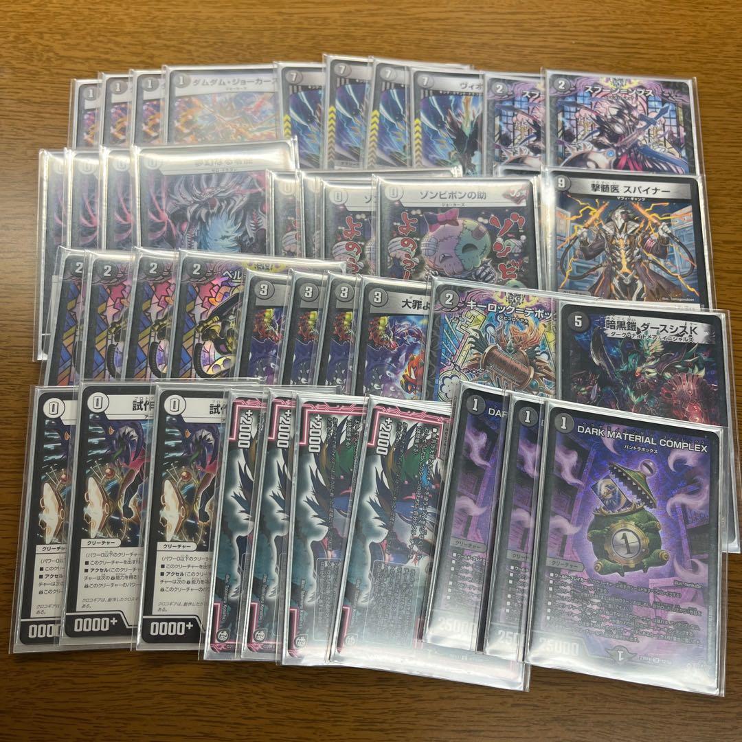 零龍COMPLEXデッキ デュエルマスターズ 零龍速攻 デッキレシピ詳細