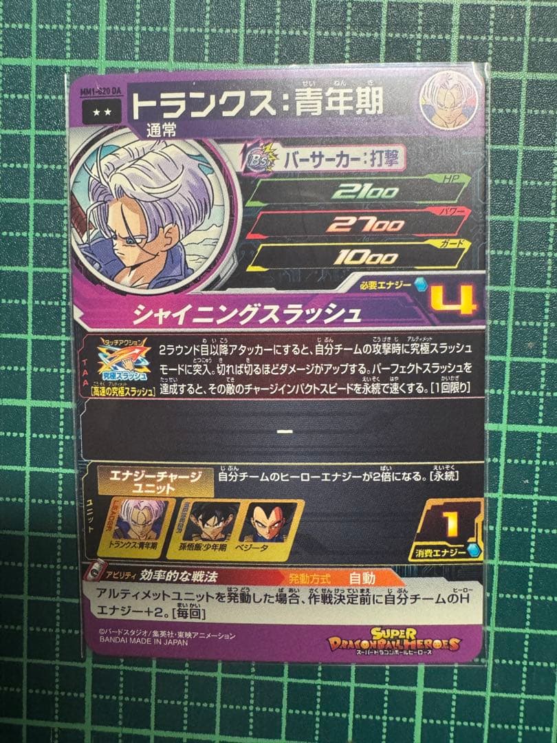 ど*恋様 SDBH DA6枚まとめ売り