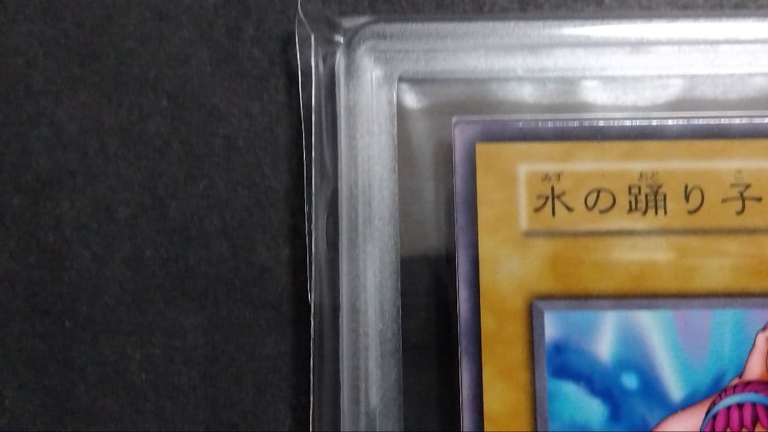 わ*)様 【ARS10】「水の踊り子」初期 vol.4