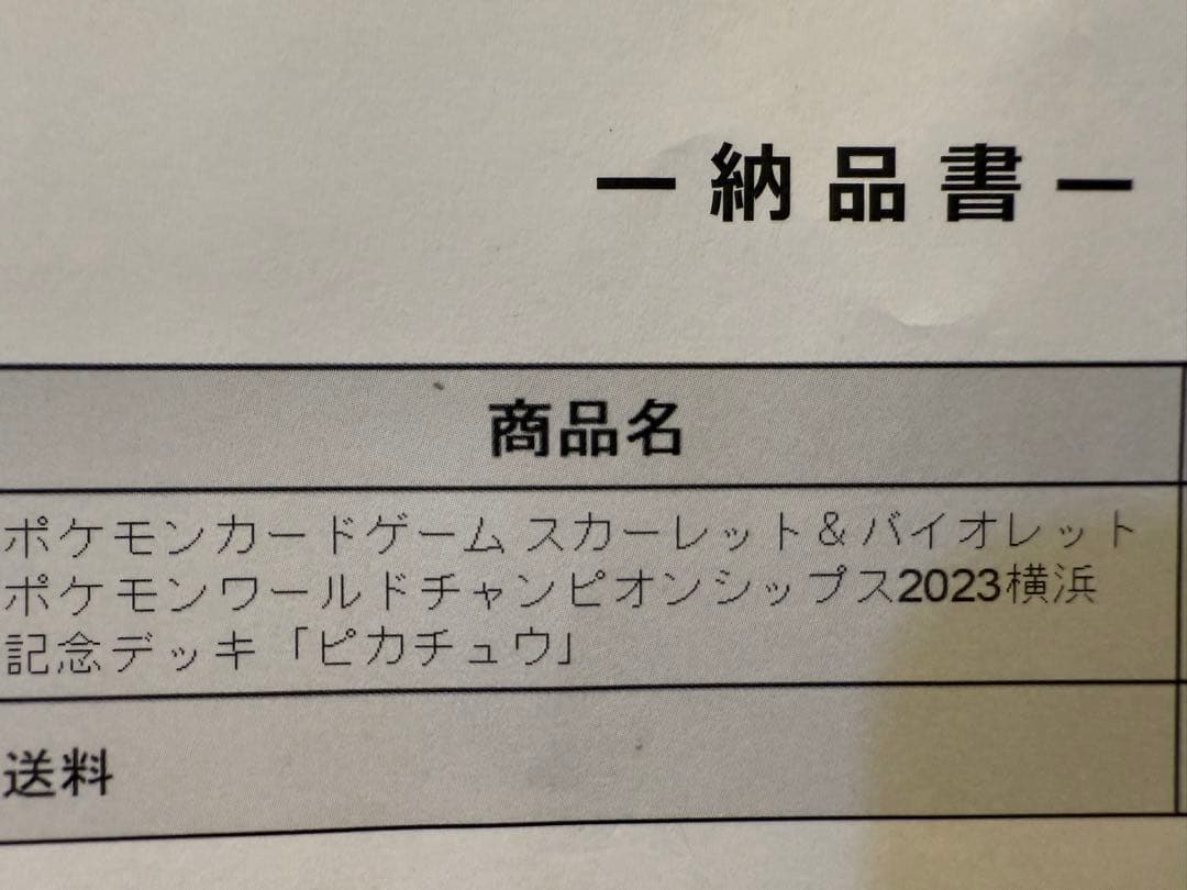 【新品】横浜記念デッキ1BOX + PSA10 プロモカード付き
