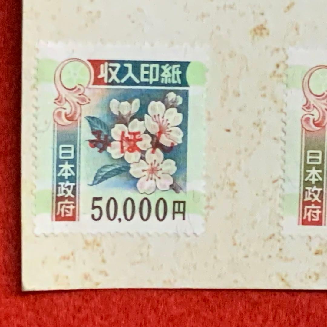 2099珍品！希少！入手困難！【高額収入印紙みほん13枚】見本販促非売品使用不可