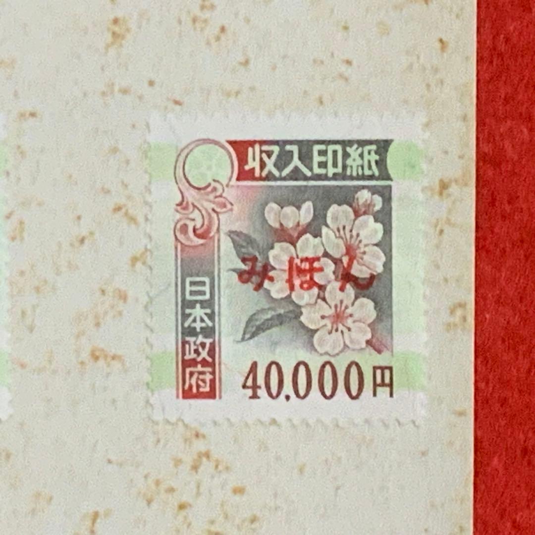 2099珍品！希少！入手困難！【高額収入印紙みほん13枚】見本販促非売品使用不可