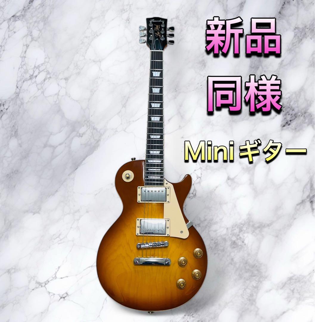 （新品同様）Bacchus BLP-Mini ミニサイズ レスポール ギター BLP-mini BLK (Bacchus)