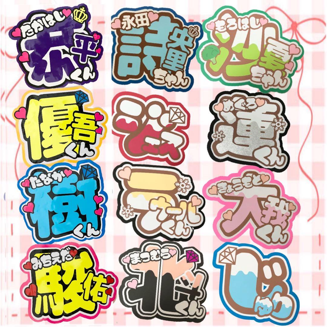 みーゆ様うちわ文字オーダー団扇屋さん文字パネルネームボードファンサ