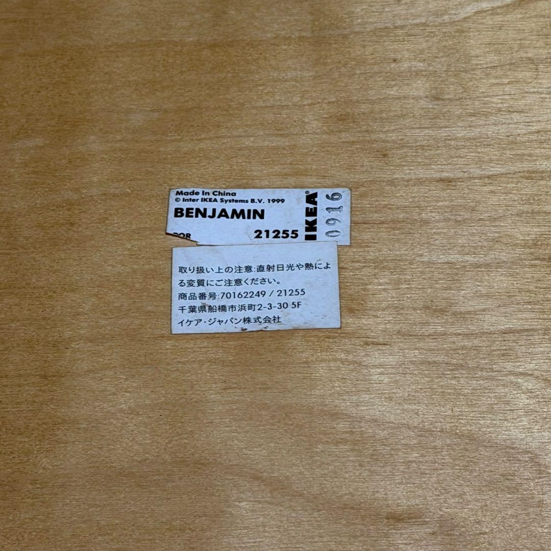 IKEA BENJAMIN スツール 2脚セット 廃盤 北欧