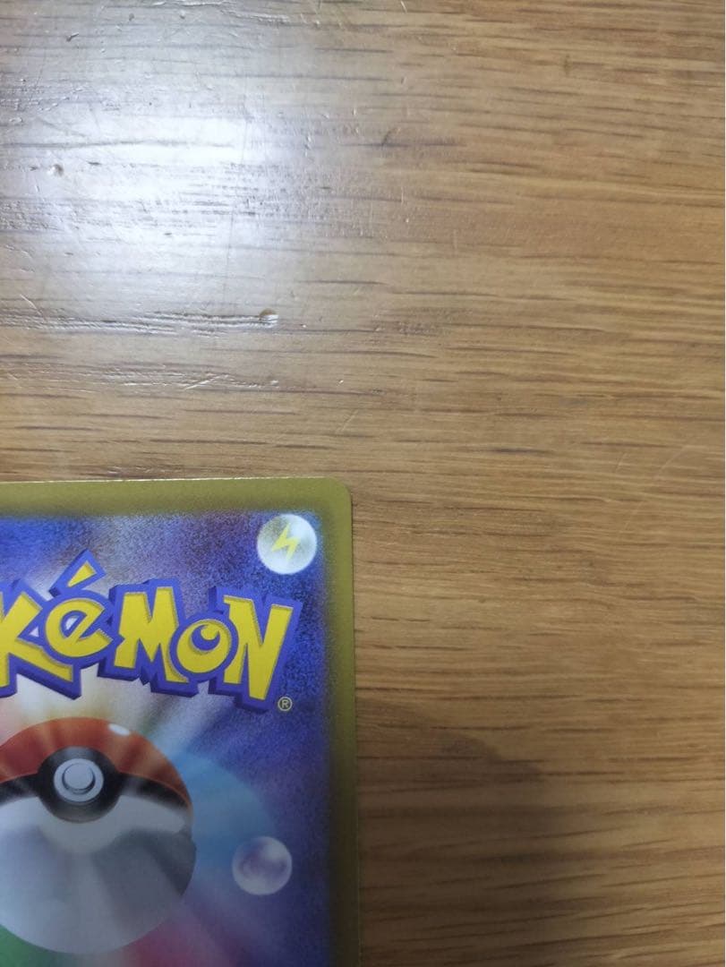 【超美品】リーリエの決心SAR➕おまけ