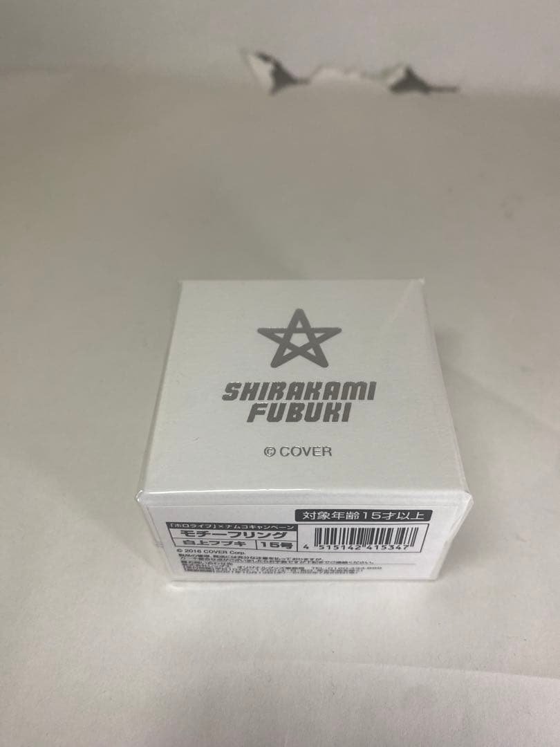 ホロライブ×ナムコ 白上フブキ モチーフリング15号 - メルカリ