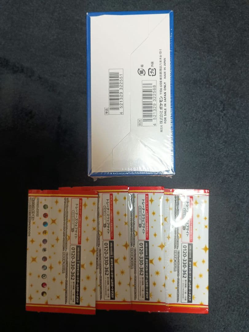 25th ANNIVERSARYCOLLECTION未開封BOX プロモ4パック