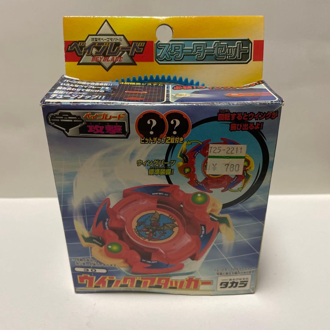 ベイブレード　まとめ売り