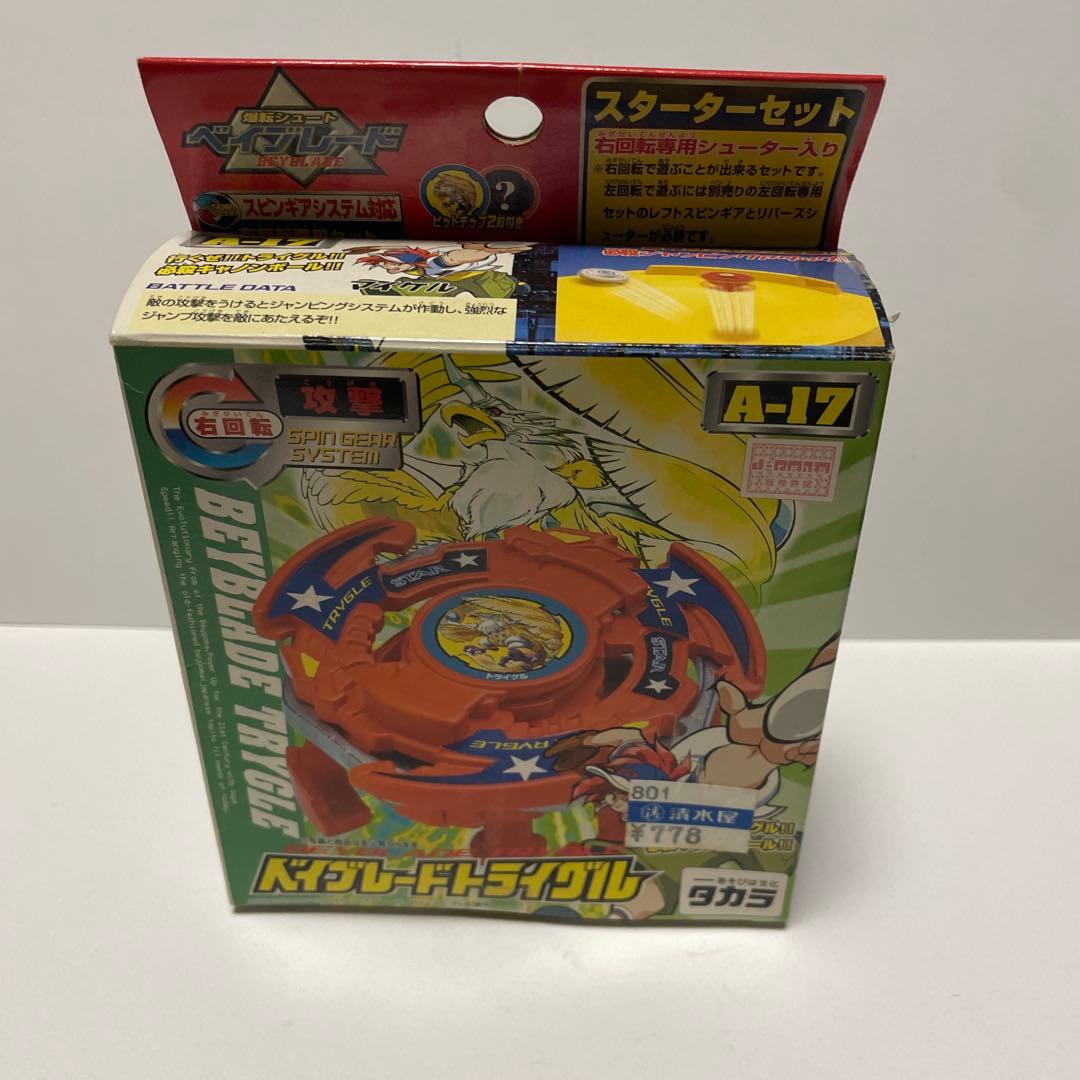 ベイブレード　まとめ売り