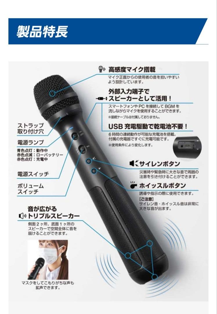 KING JIM スピーカー付きマイク SPMC10