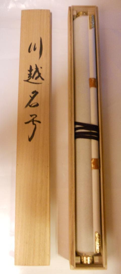 掛け軸 聖雲 川越名号 南無阿弥陀仏 絹本 仏事 法事 法要 希少 掛軸 美