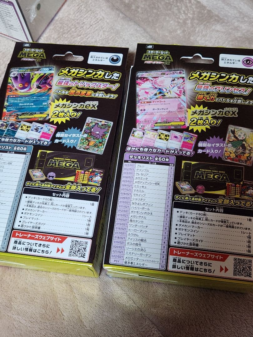 ポケカ　未開封BOX　３点まとめ売り